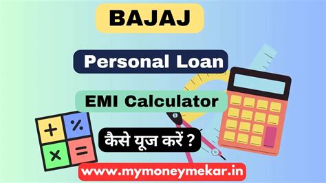 Bajaj Personal Loan EMI Calculator .